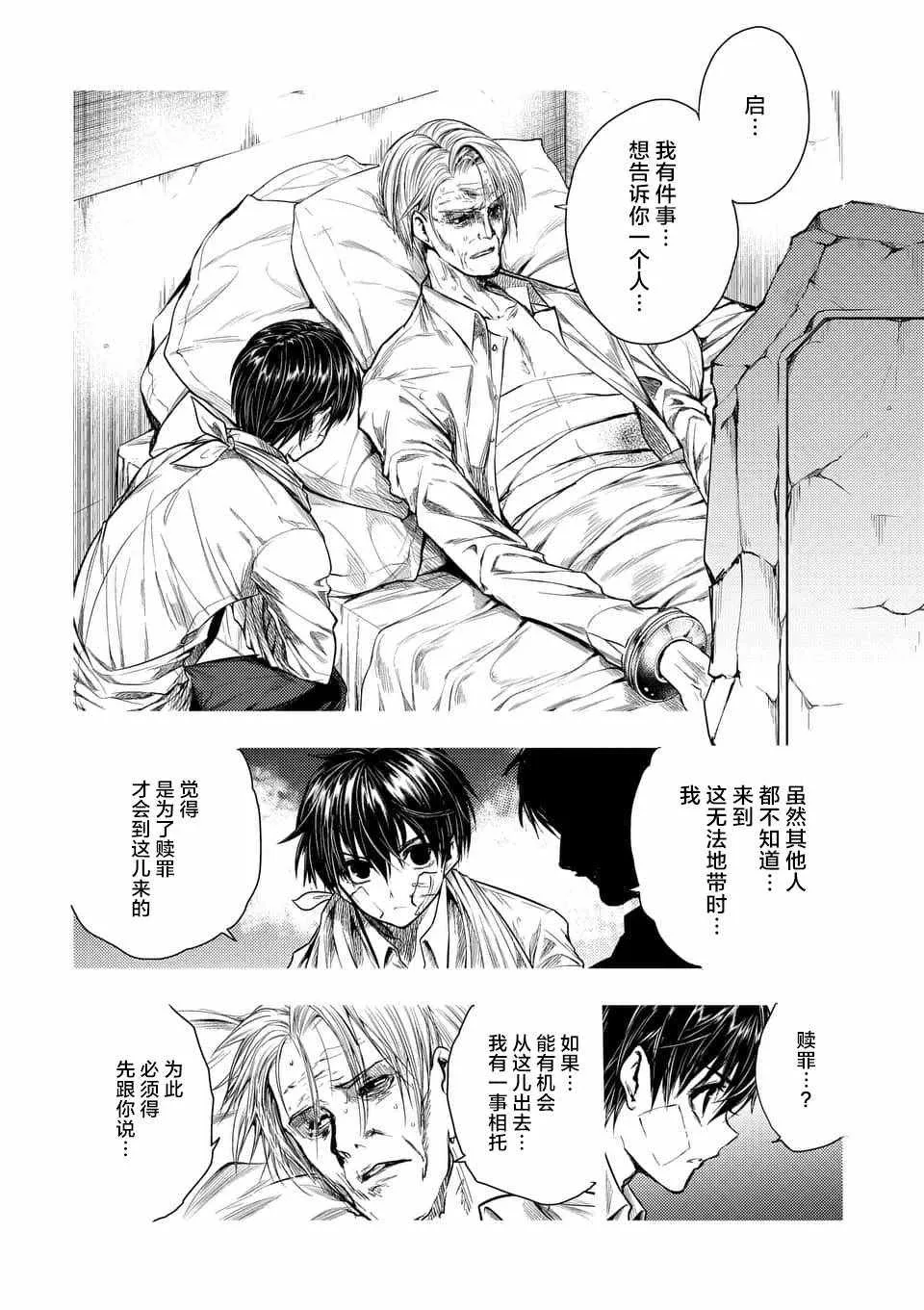 第67话 第2页