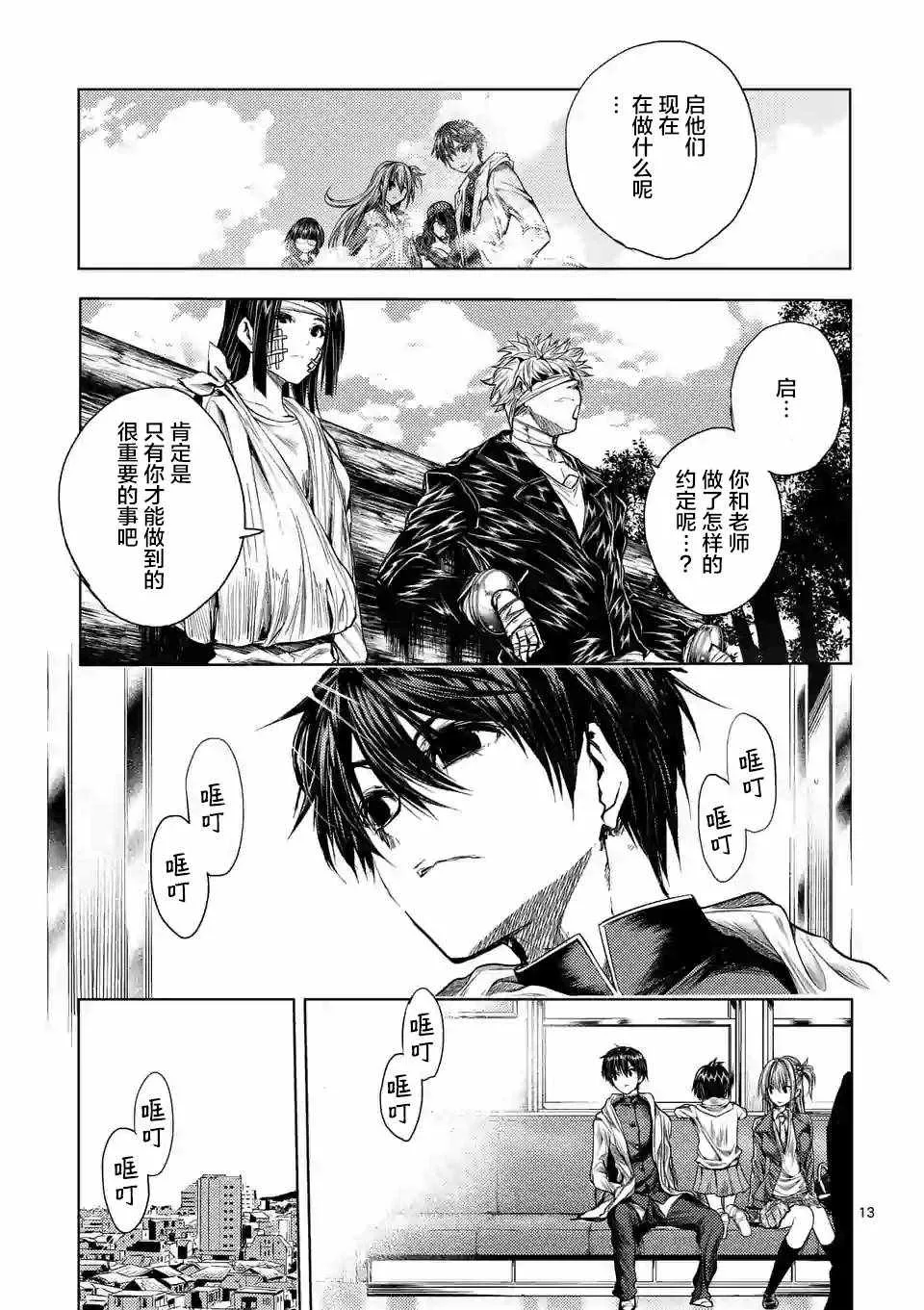 第67话 第13页