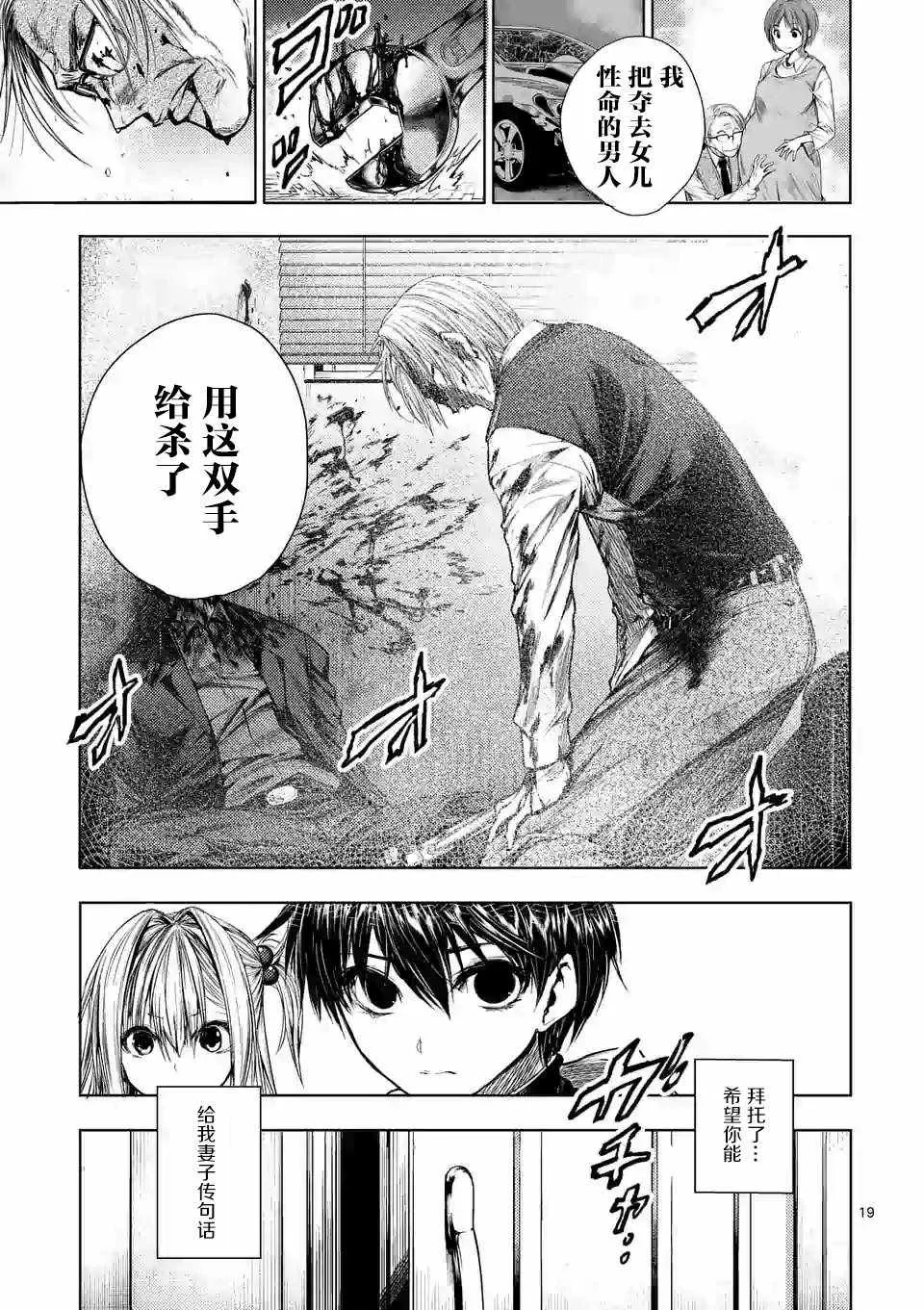 第67话 第19页