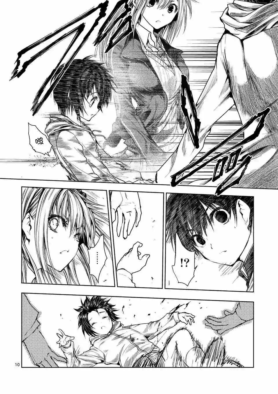 第68话 第10页