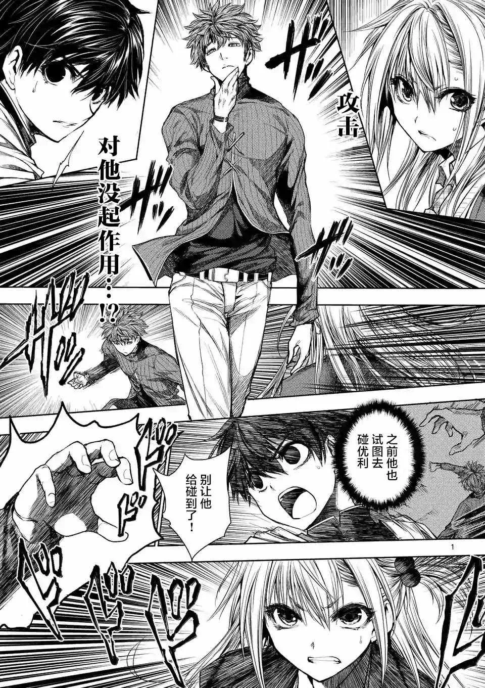 第69话 第1页
