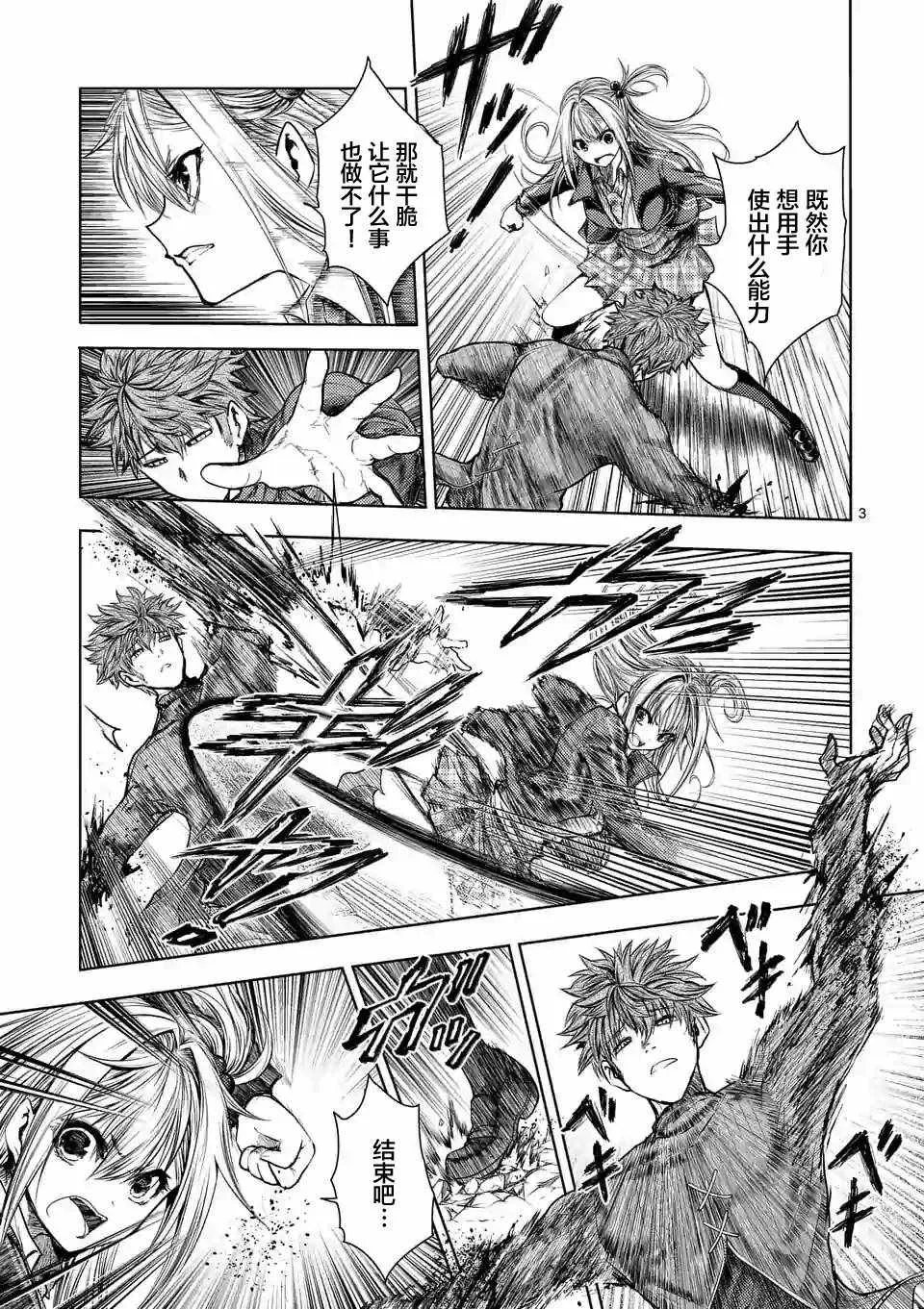 第69话 第3页