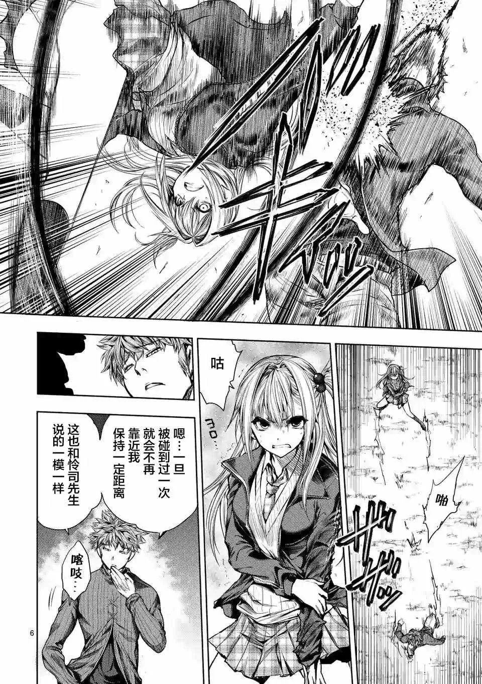 第69话 第6页