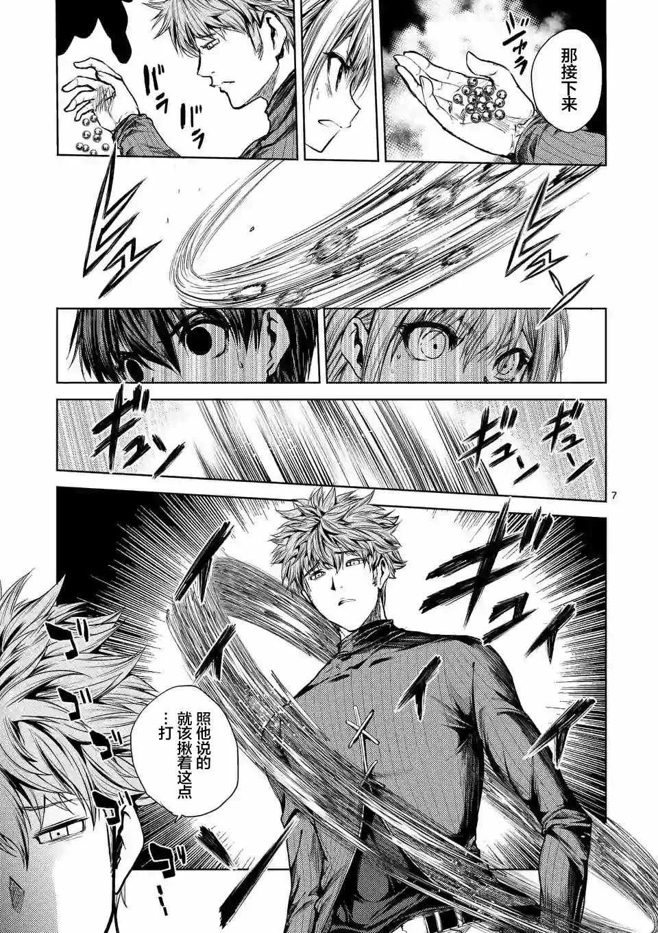 第69话 第7页