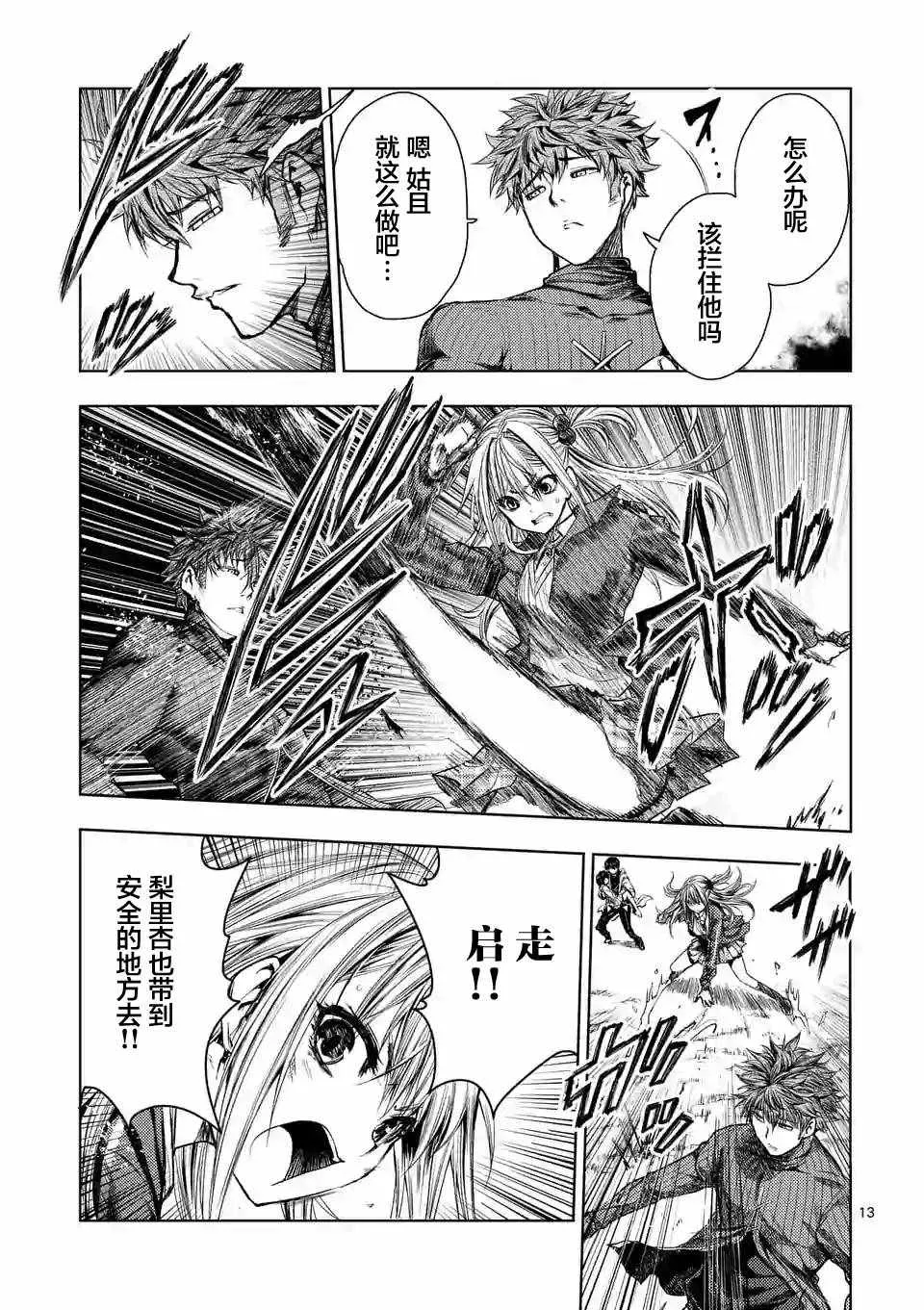 第69话 第13页