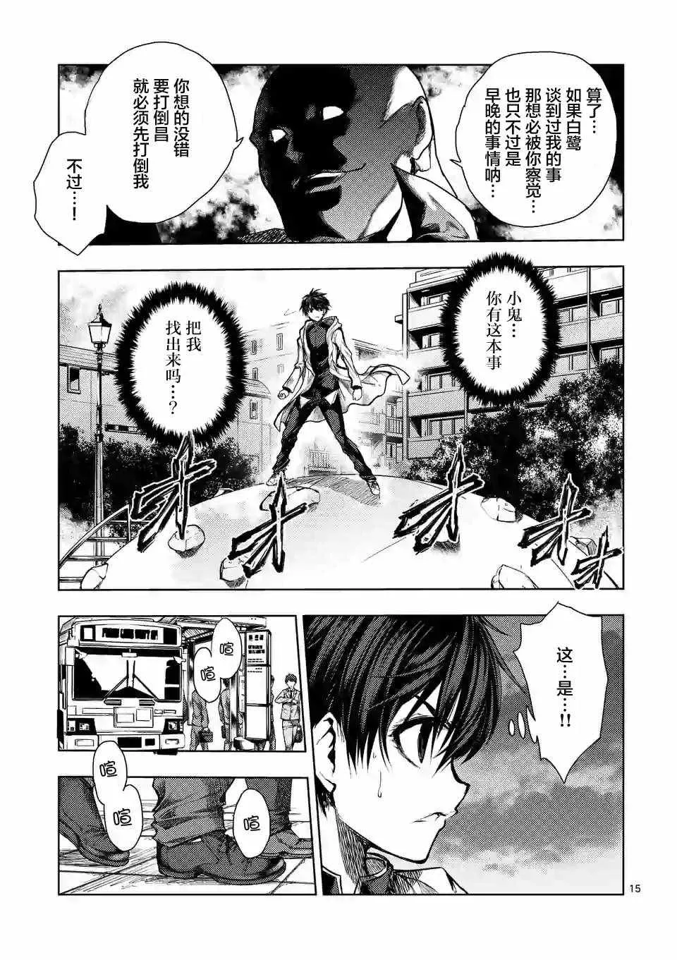 第69话 第15页