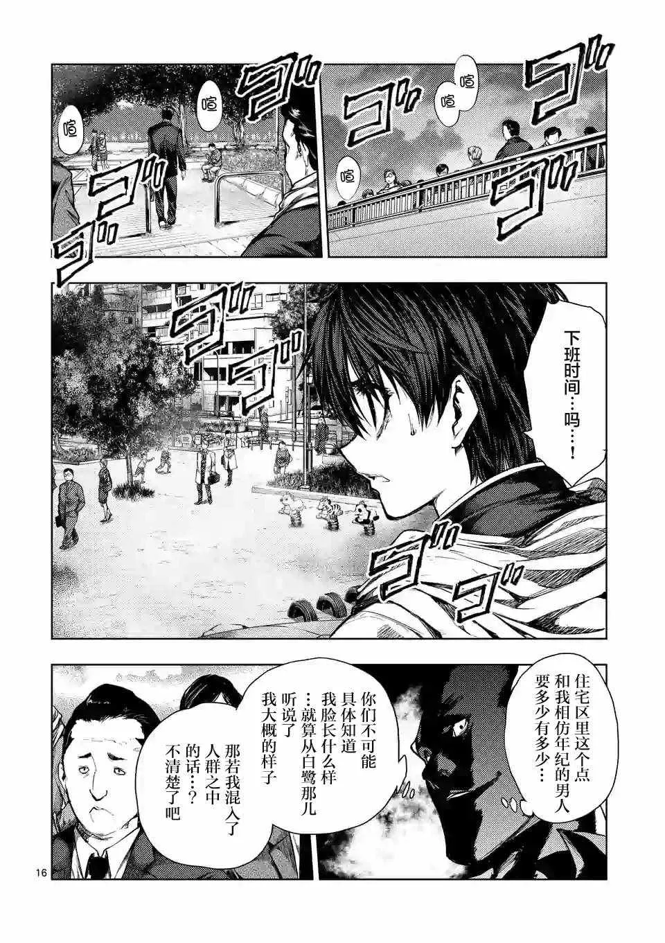 第69话 第16页