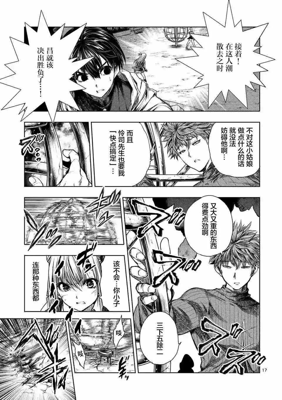 第69话 第17页