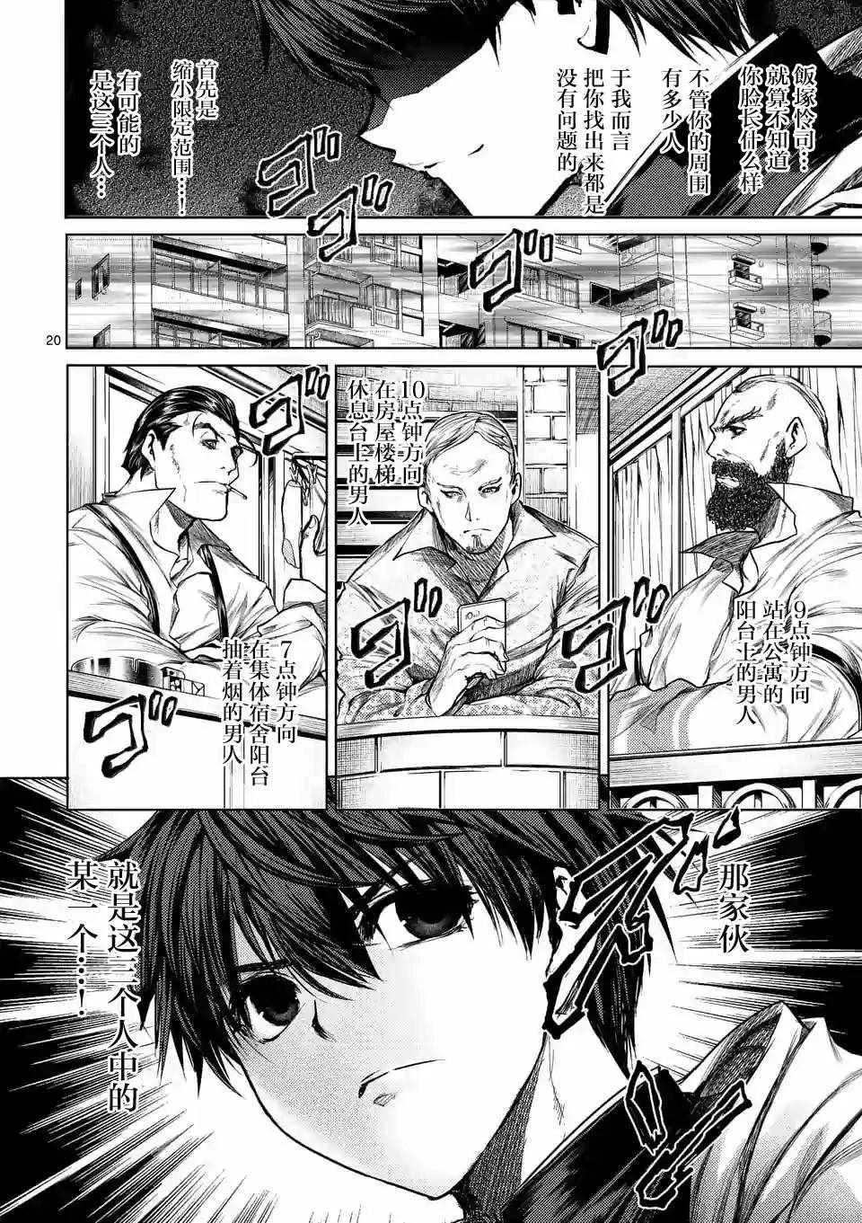 第69话 第20页