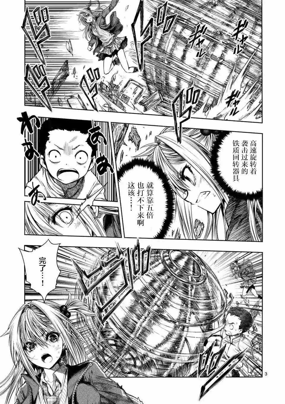 第70话 第3页