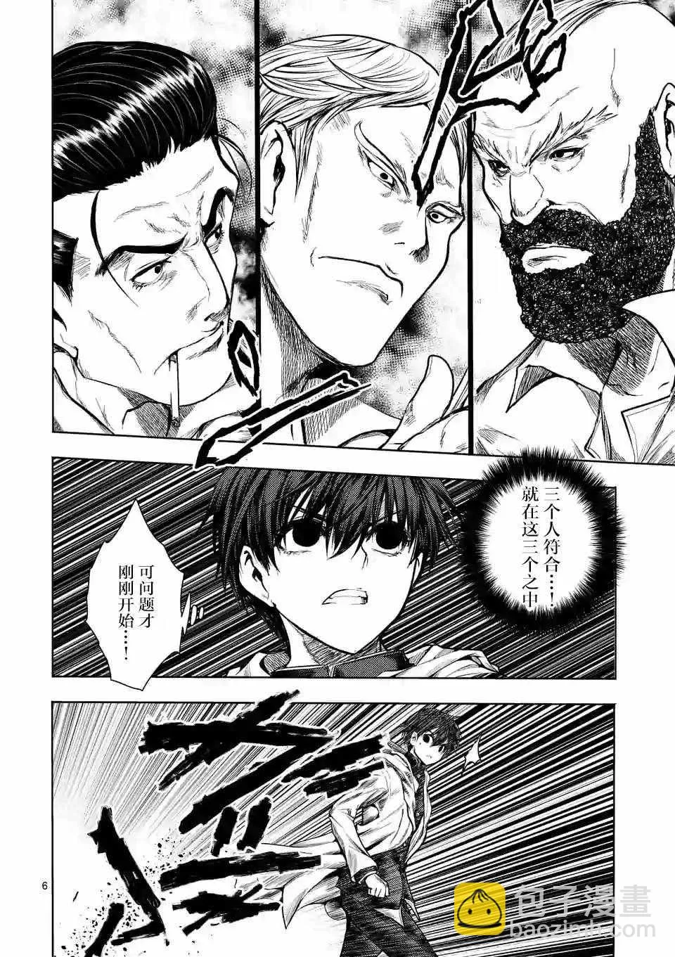 第70话 第6页