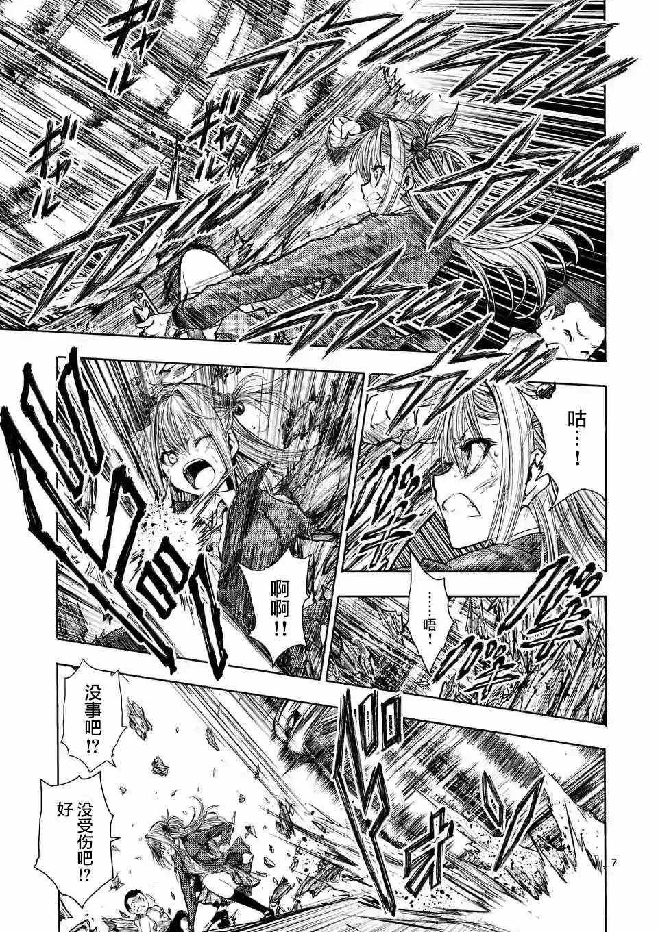 第70话 第7页