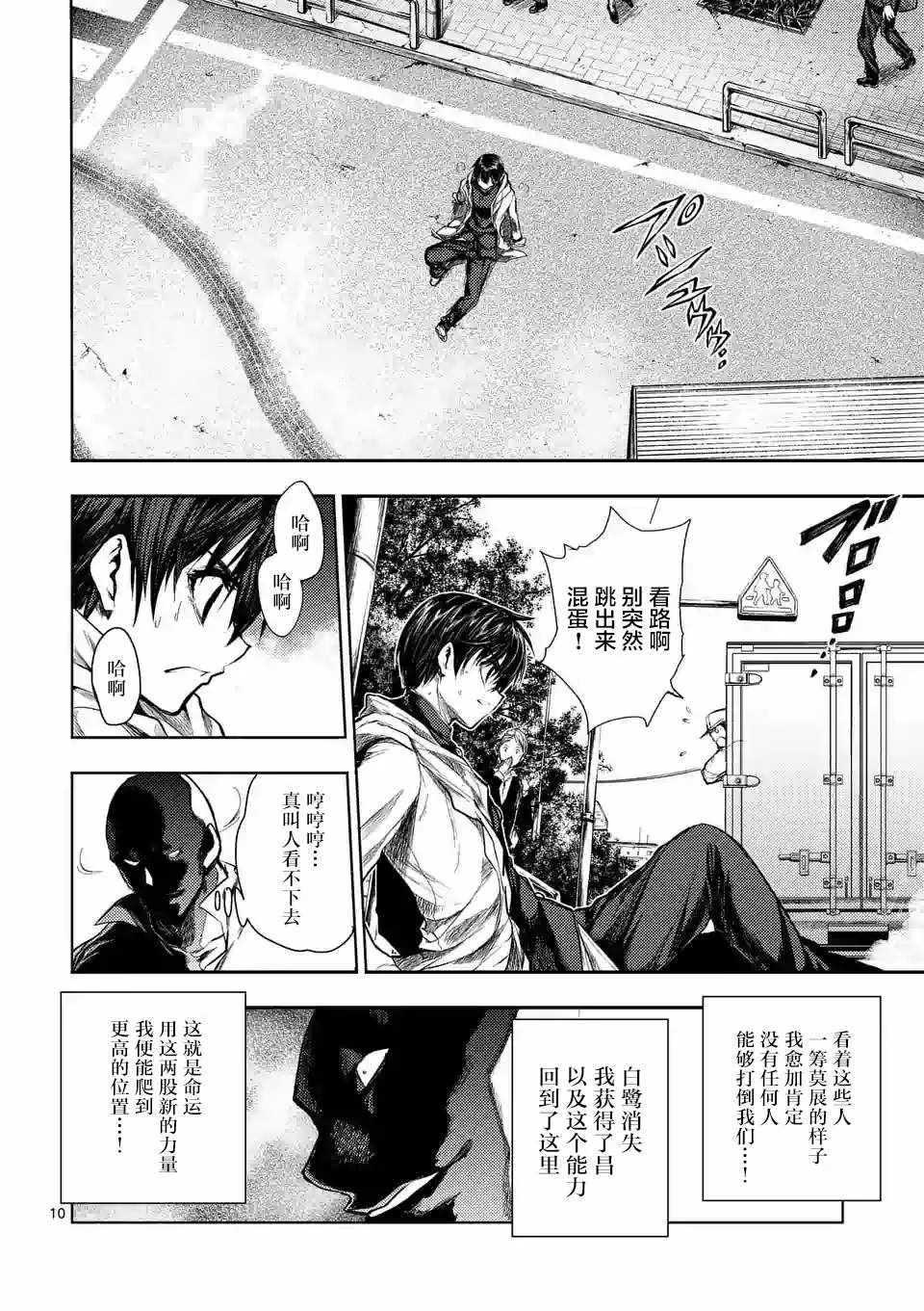 第70话 第10页