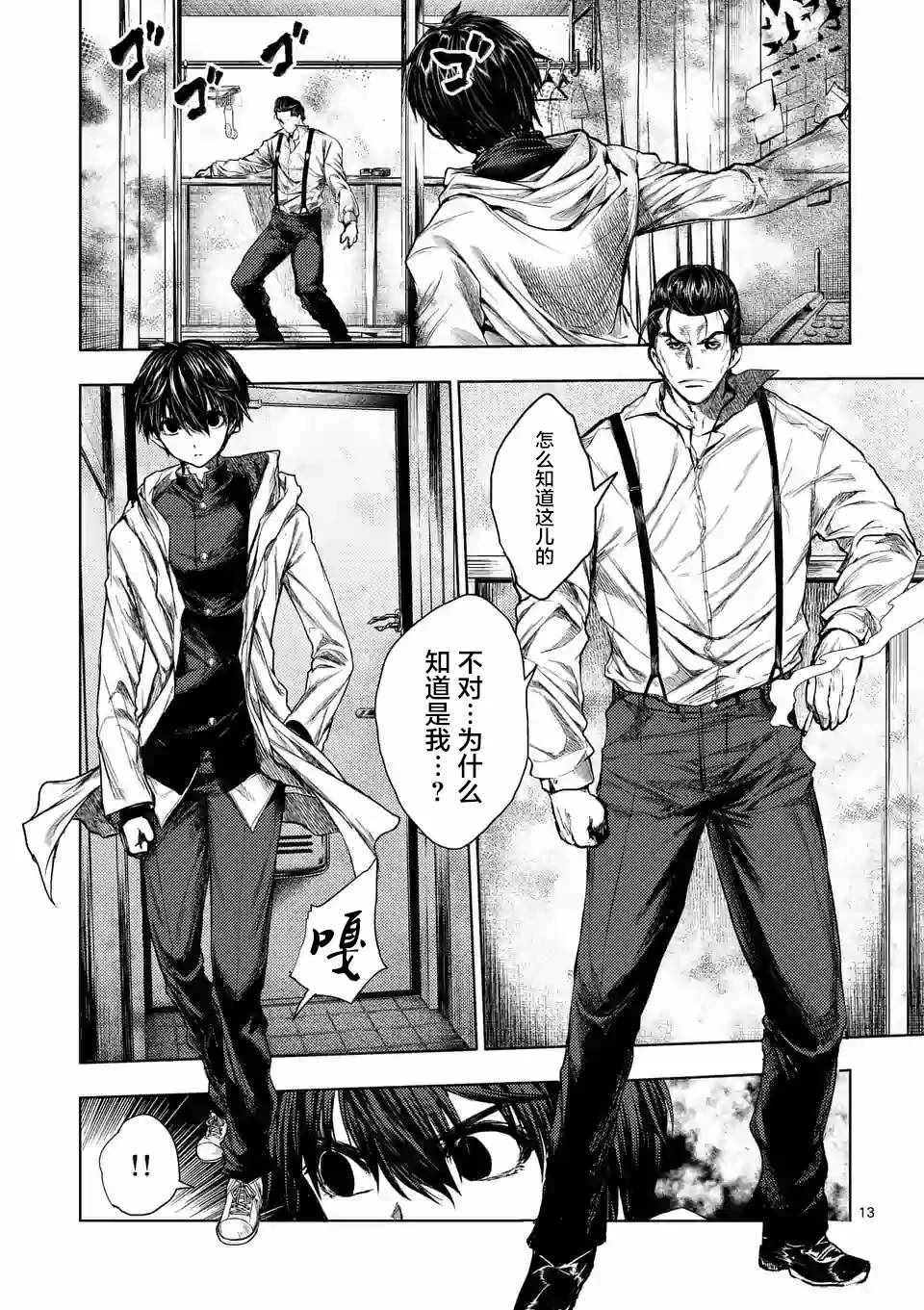 第70话 第13页