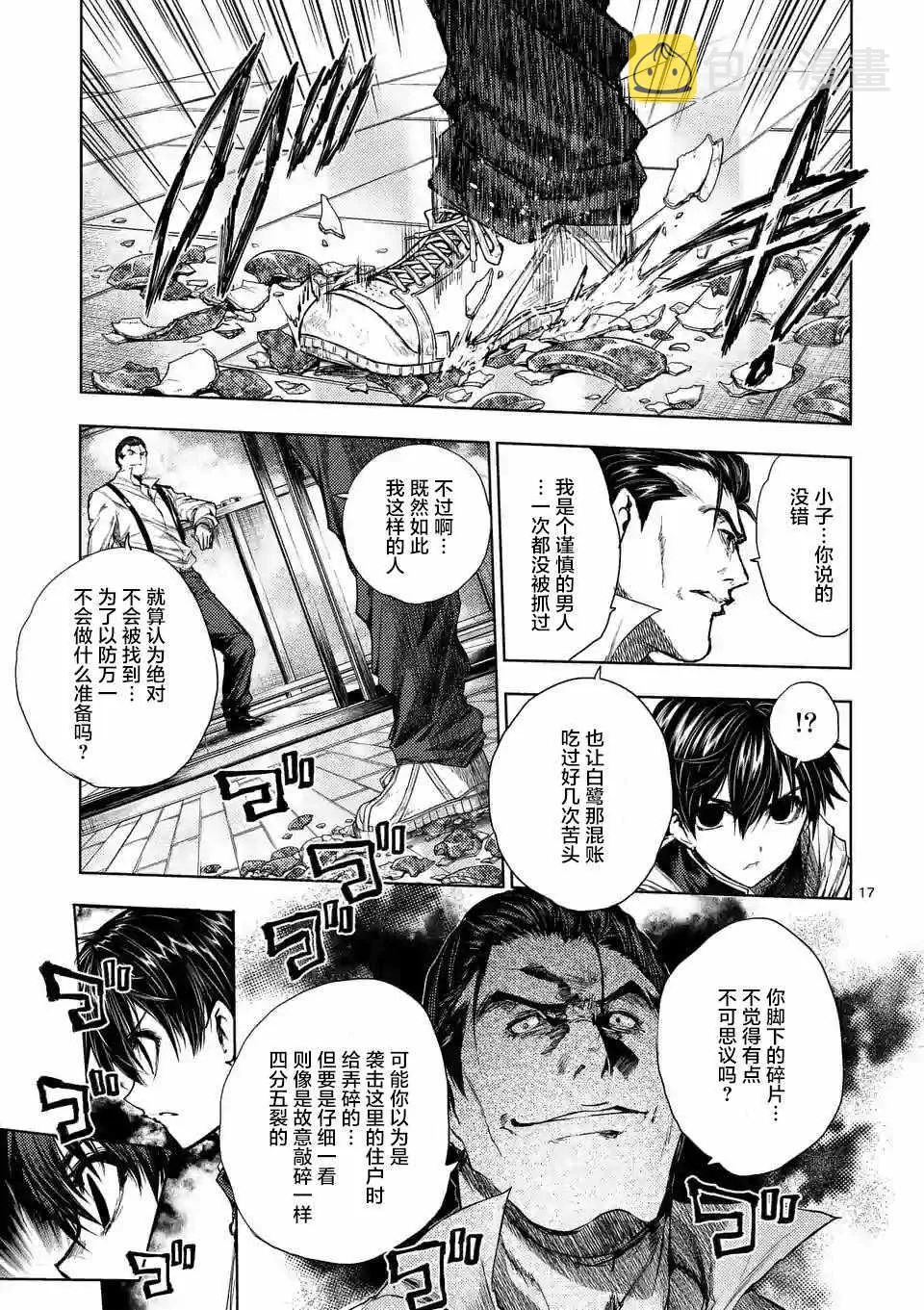 第70话 第17页
