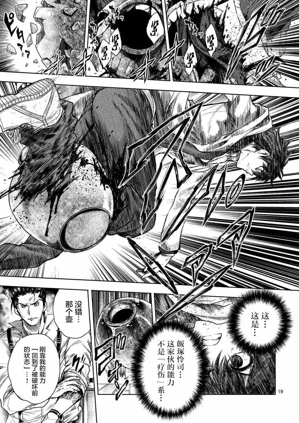 第70话 第19页