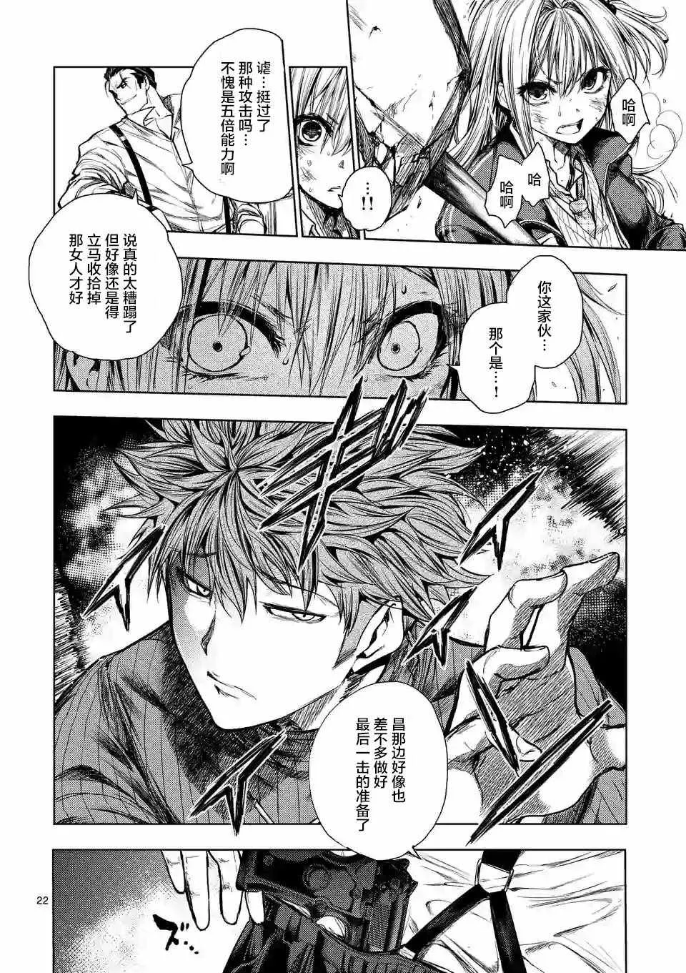 第70话 第21页