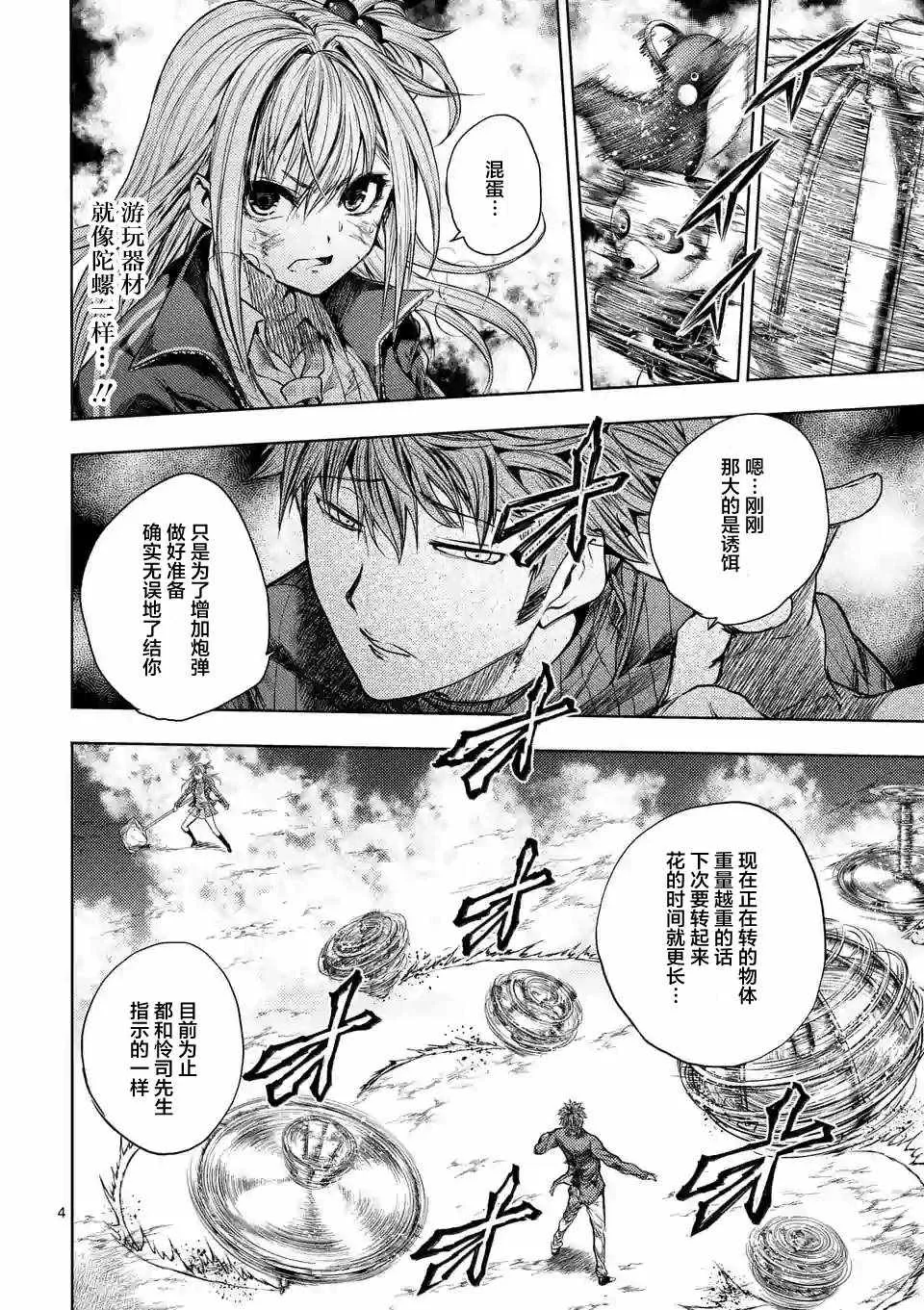 第71话 第4页