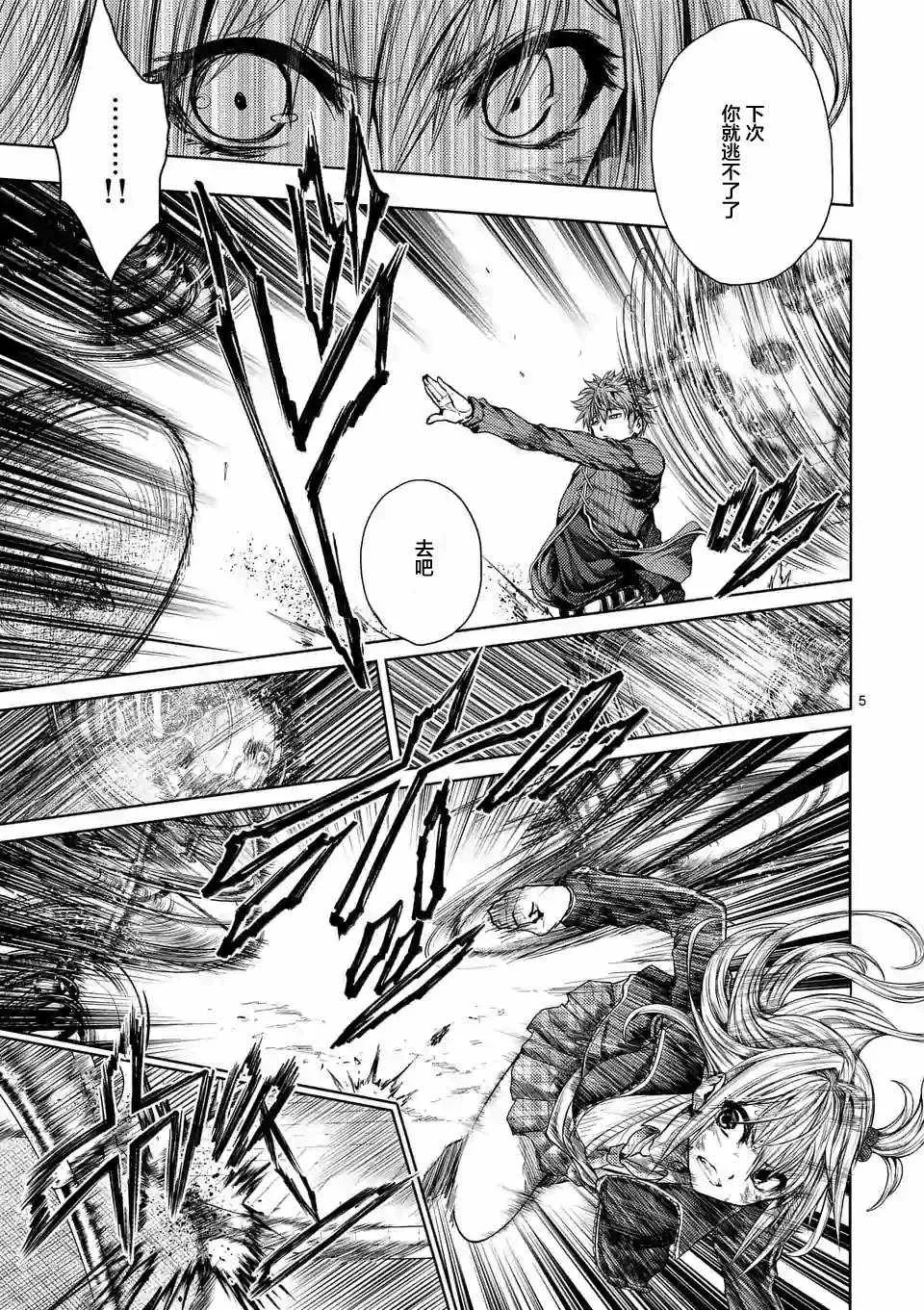 第71话 第5页