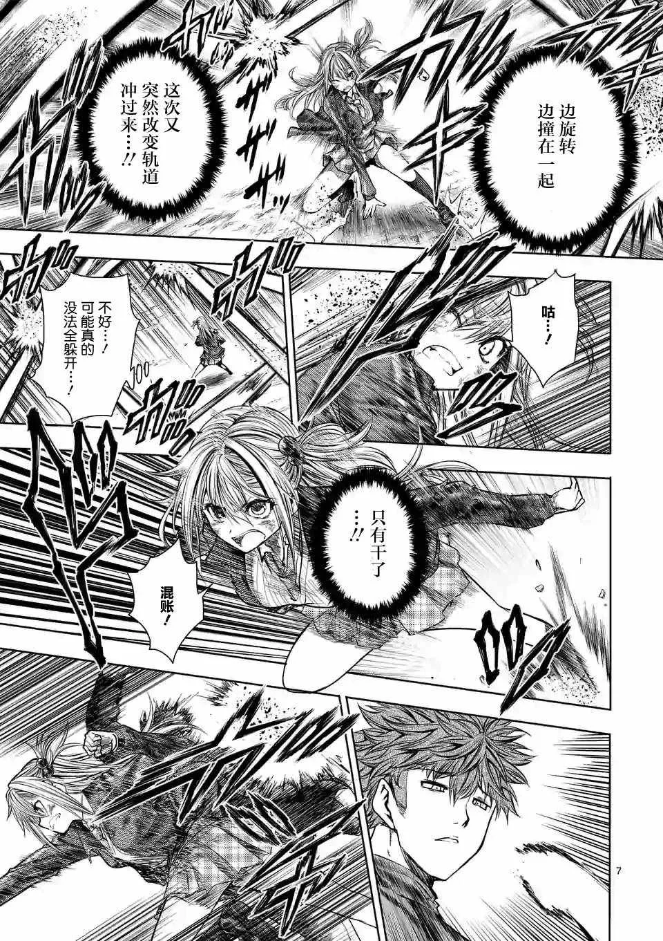 第71话 第7页
