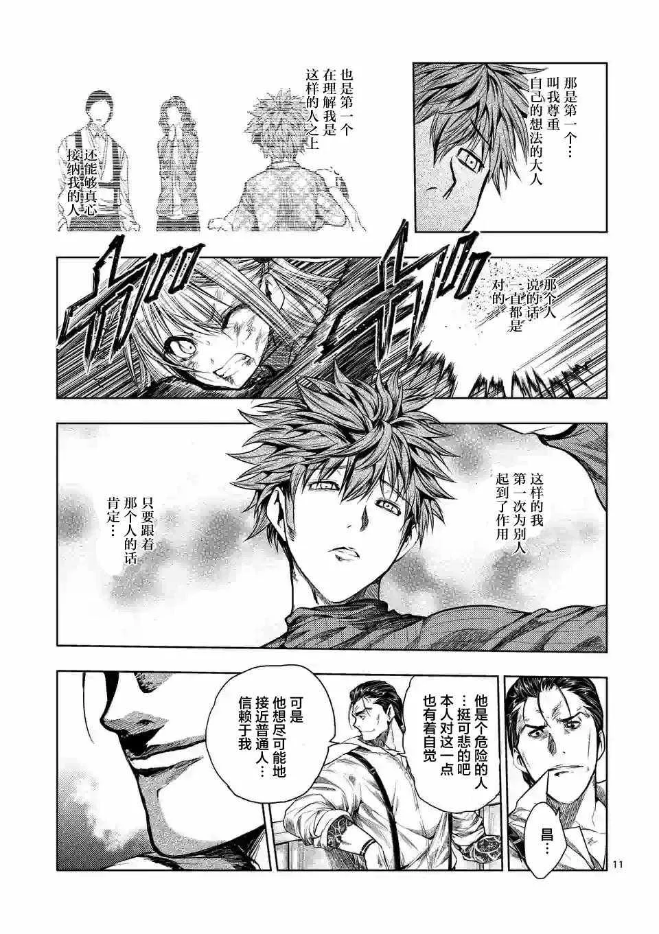 第71话 第11页
