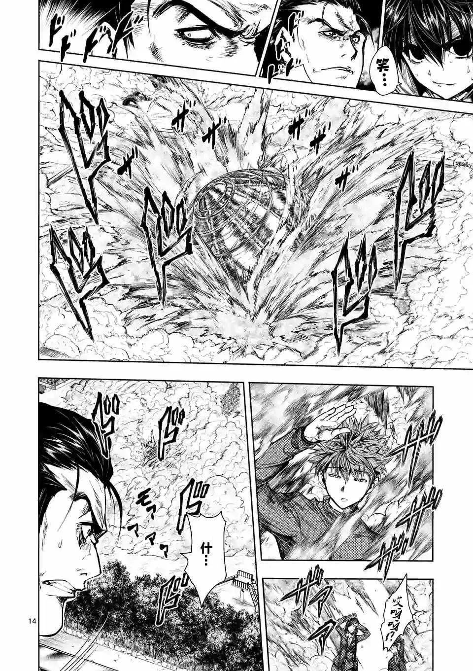 第71话 第14页
