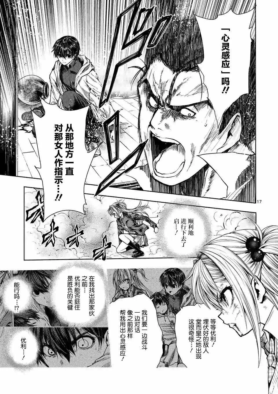 第71话 第17页