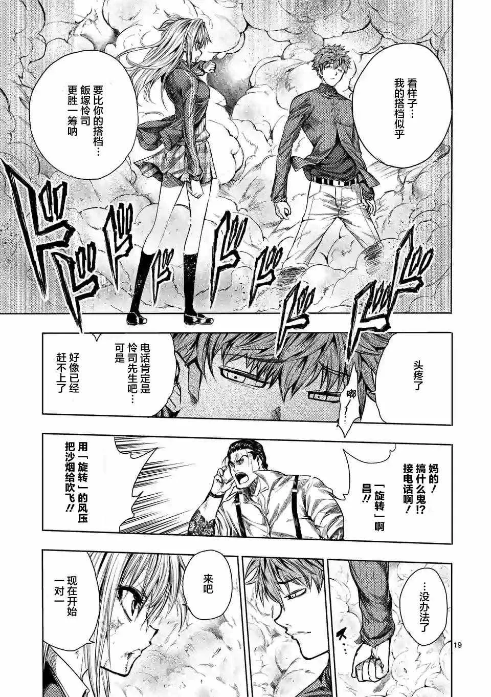 第71话 第19页