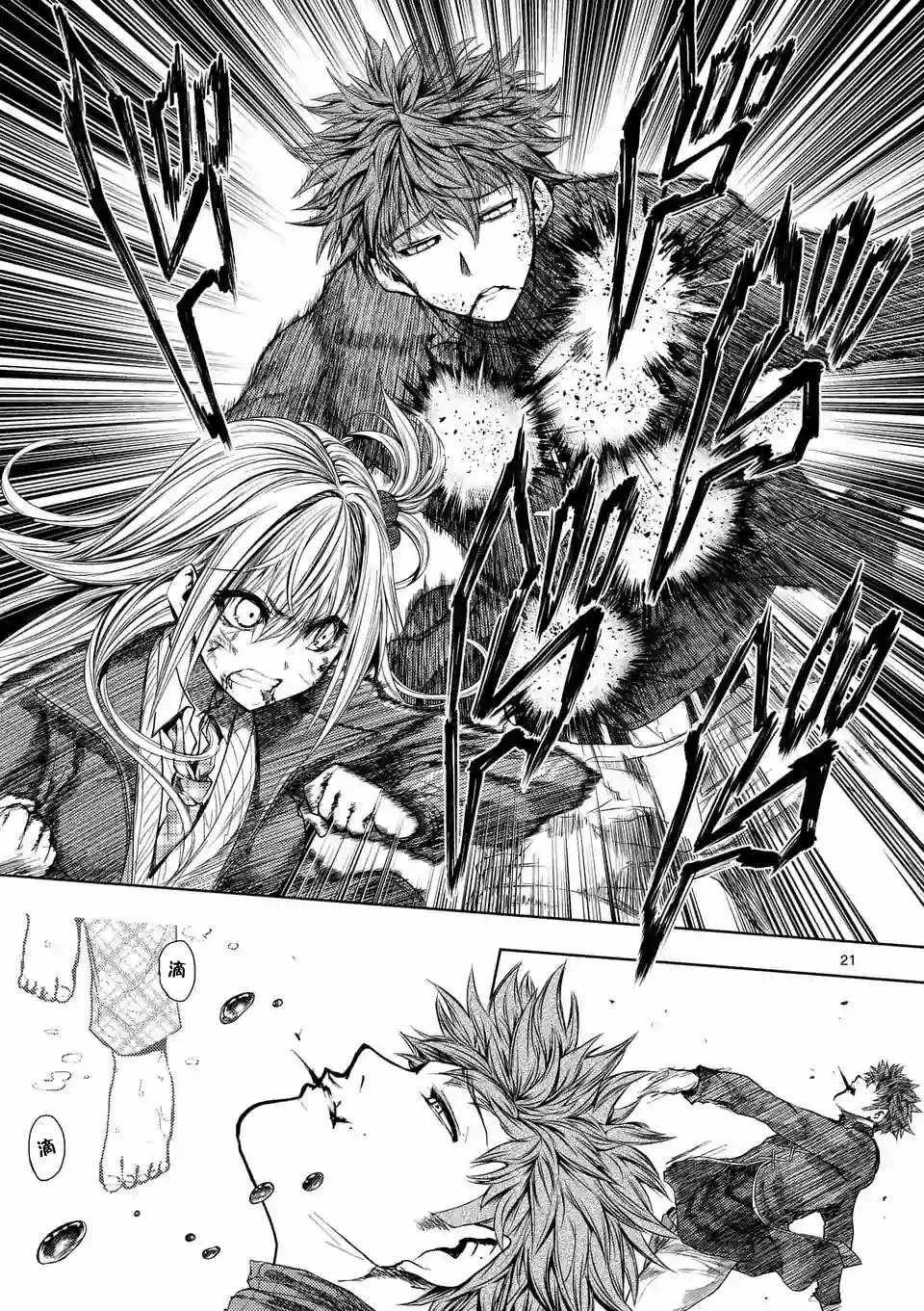 第71话 第21页
