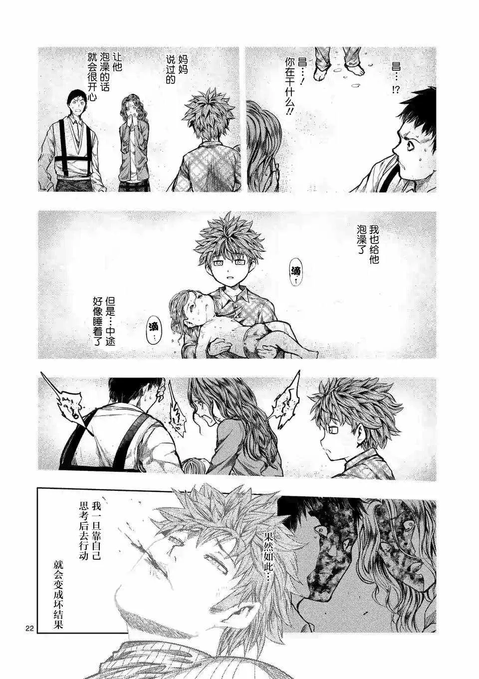 第71话 第22页