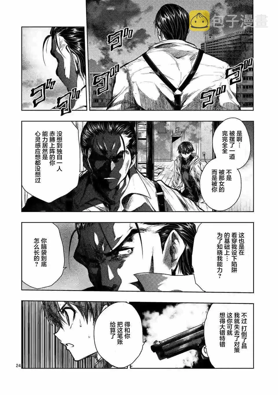 第71话 第24页
