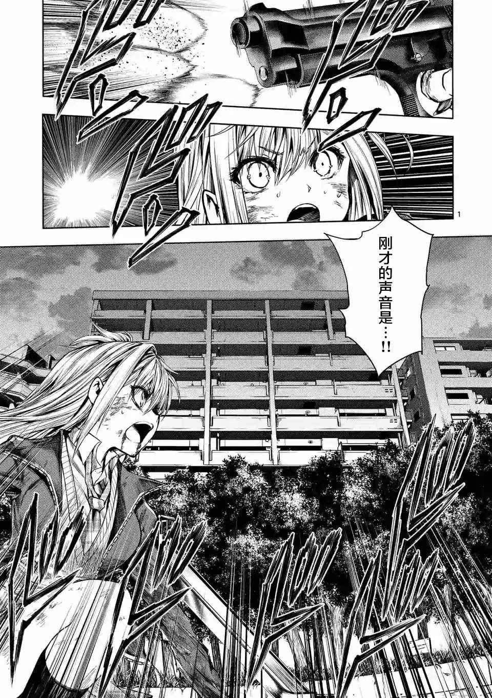第72话 第1页