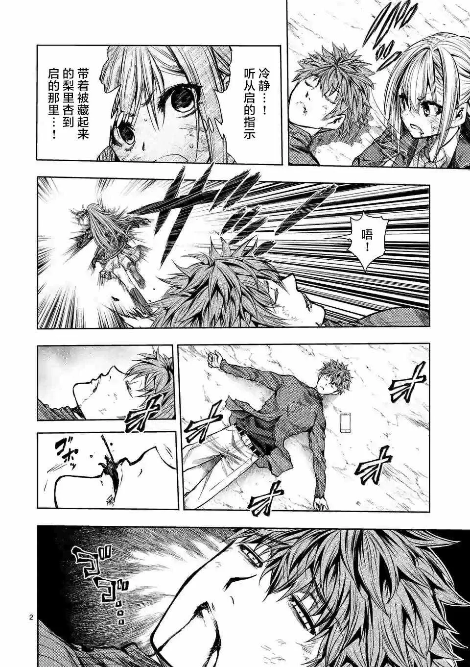 第72话 第2页