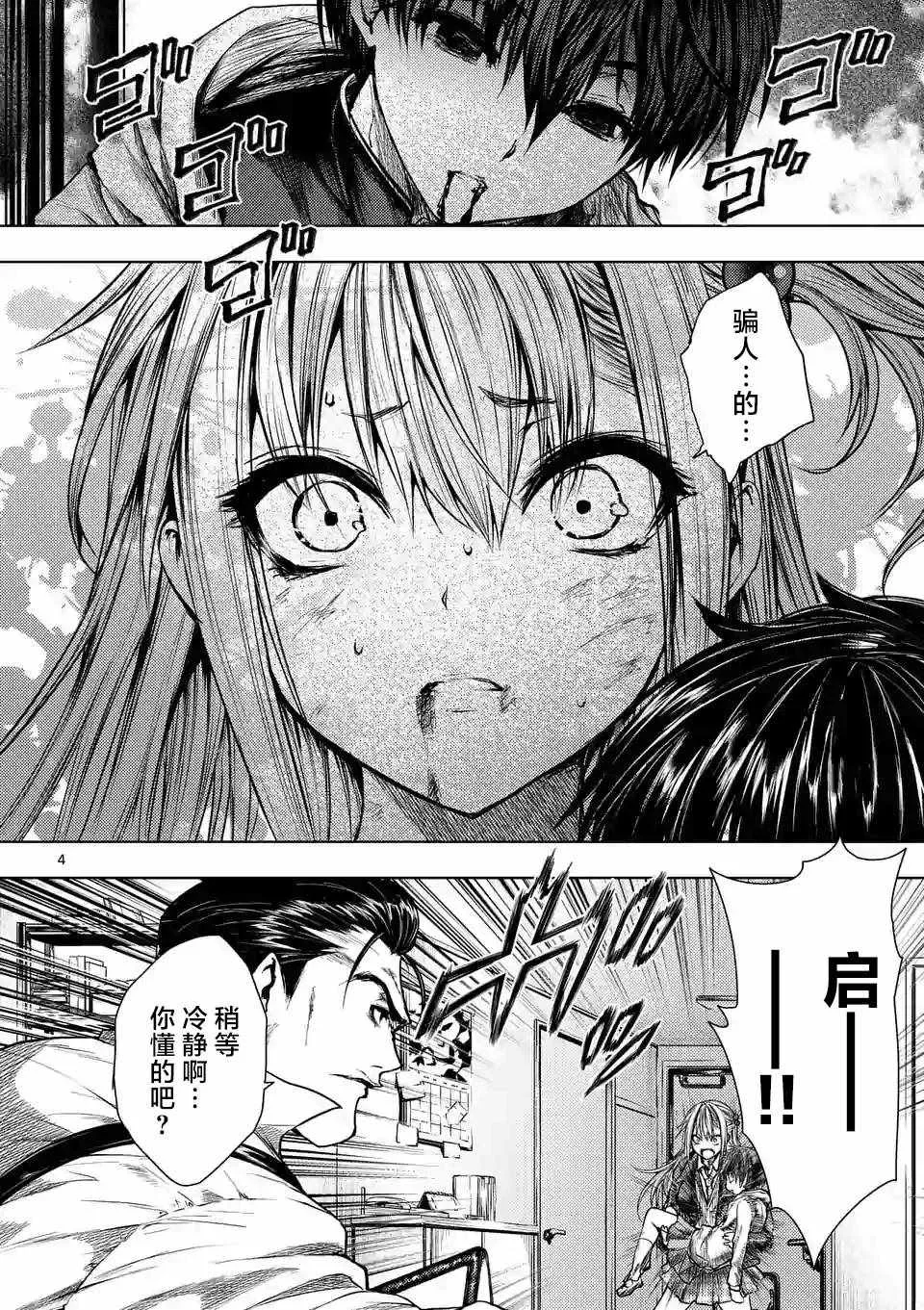 第72话 第4页