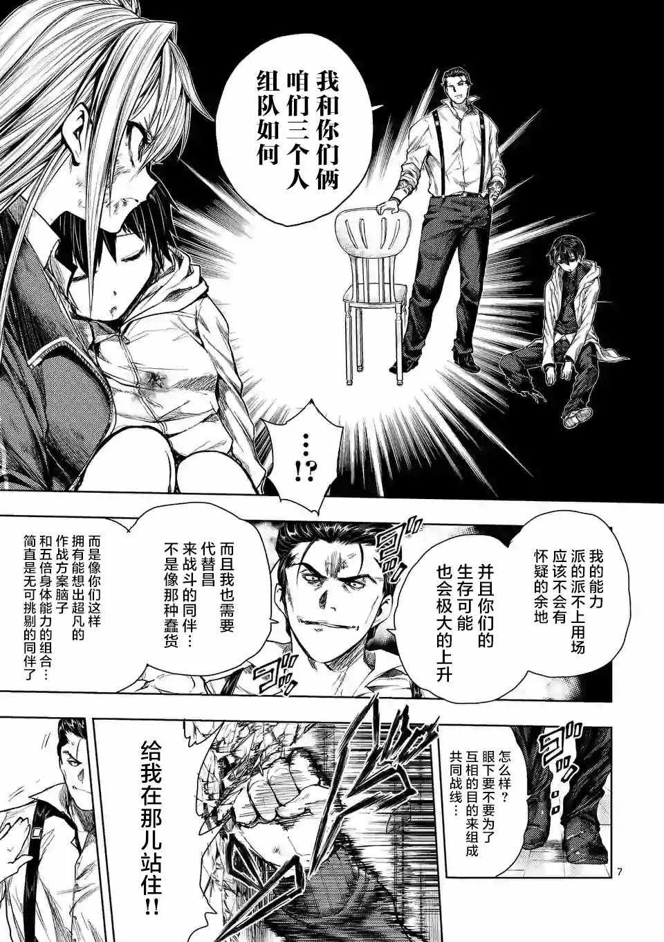 第72话 第7页