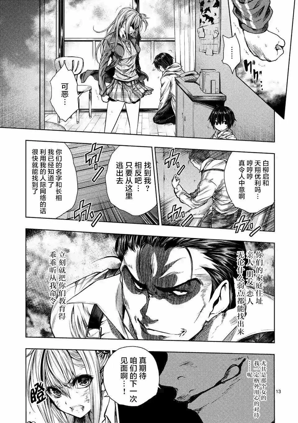 第72话 第13页