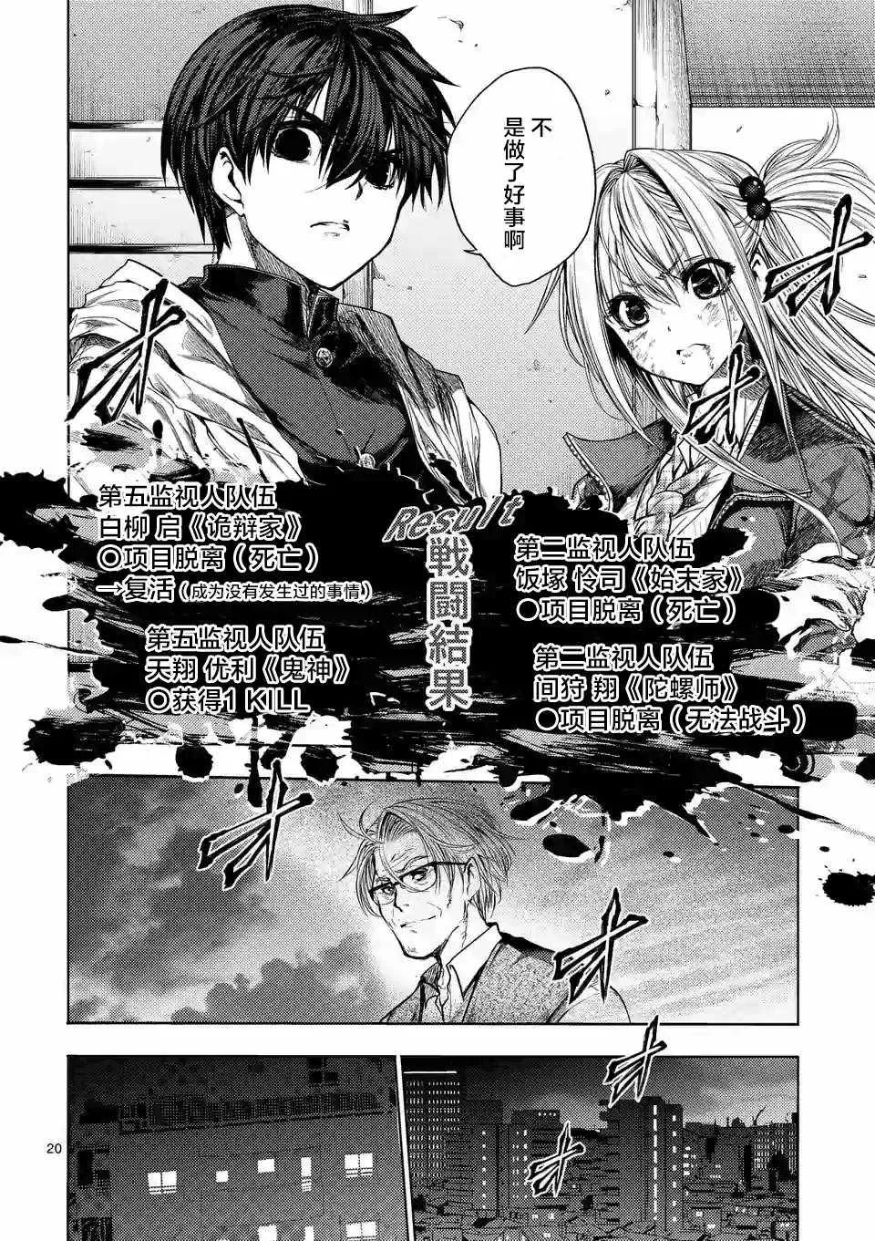 第72话 第20页