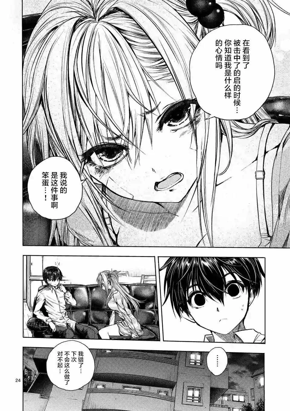 第72话 第24页