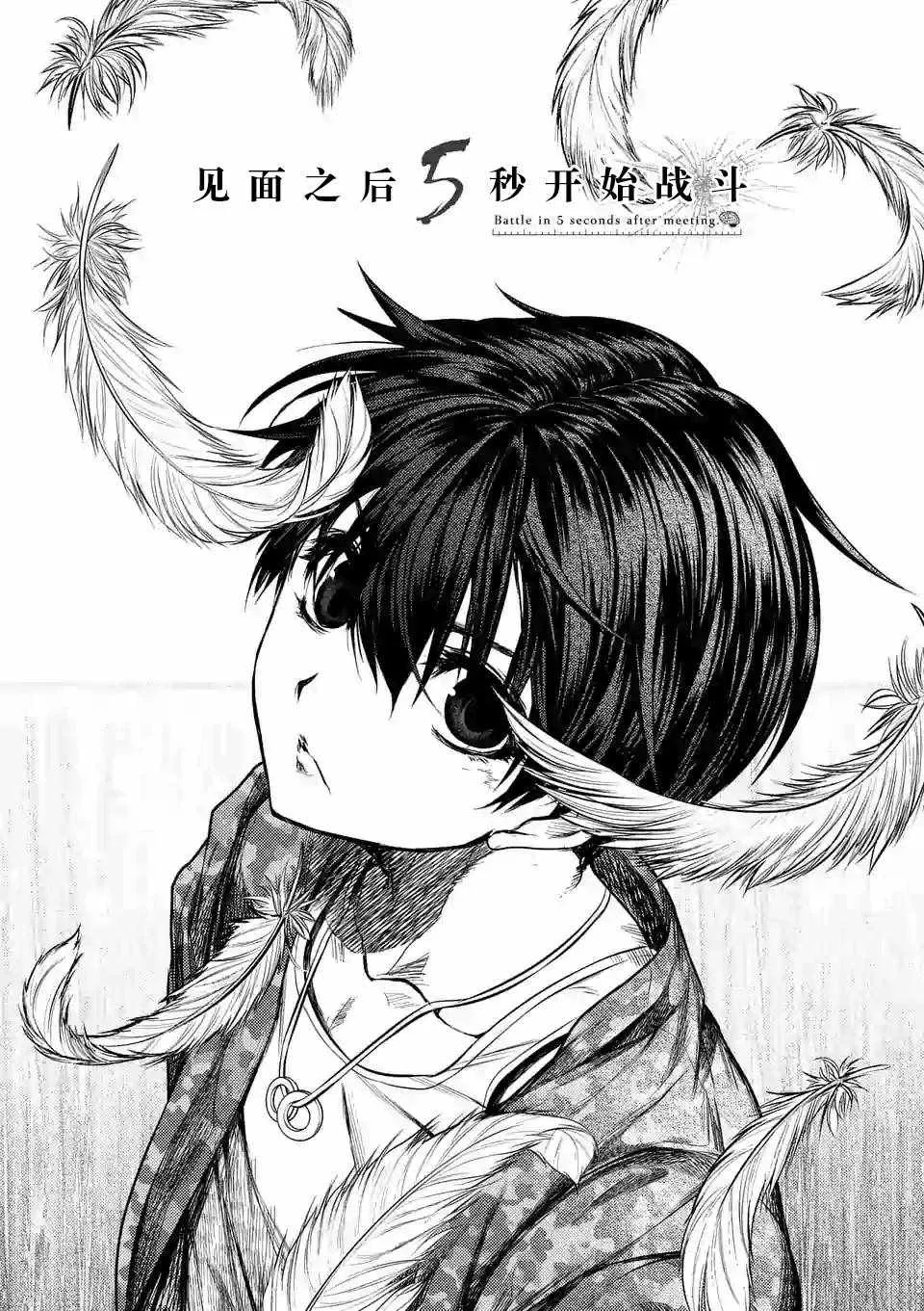 第73话 第4页