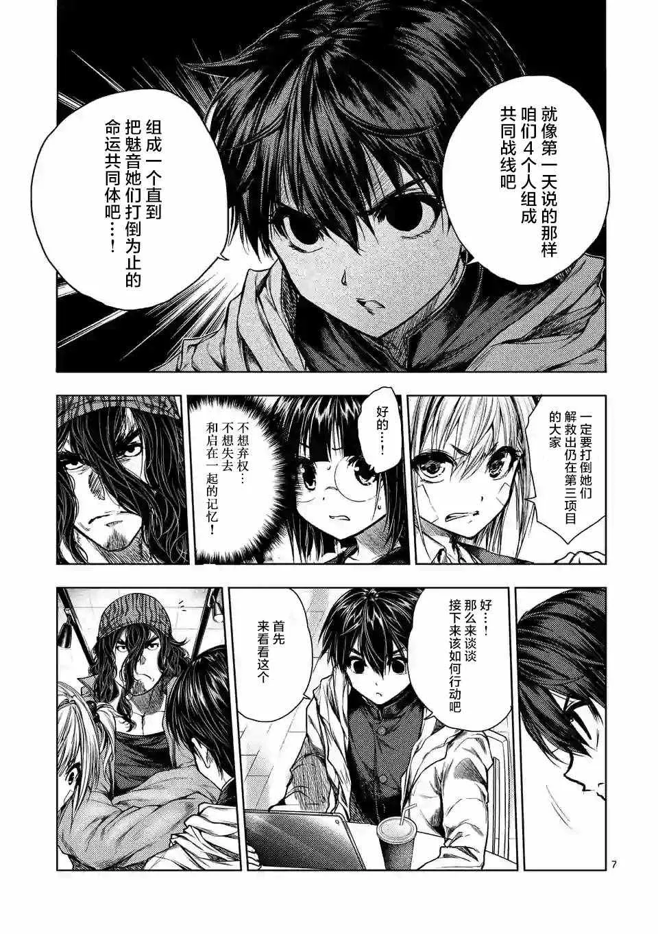 第73话 第7页