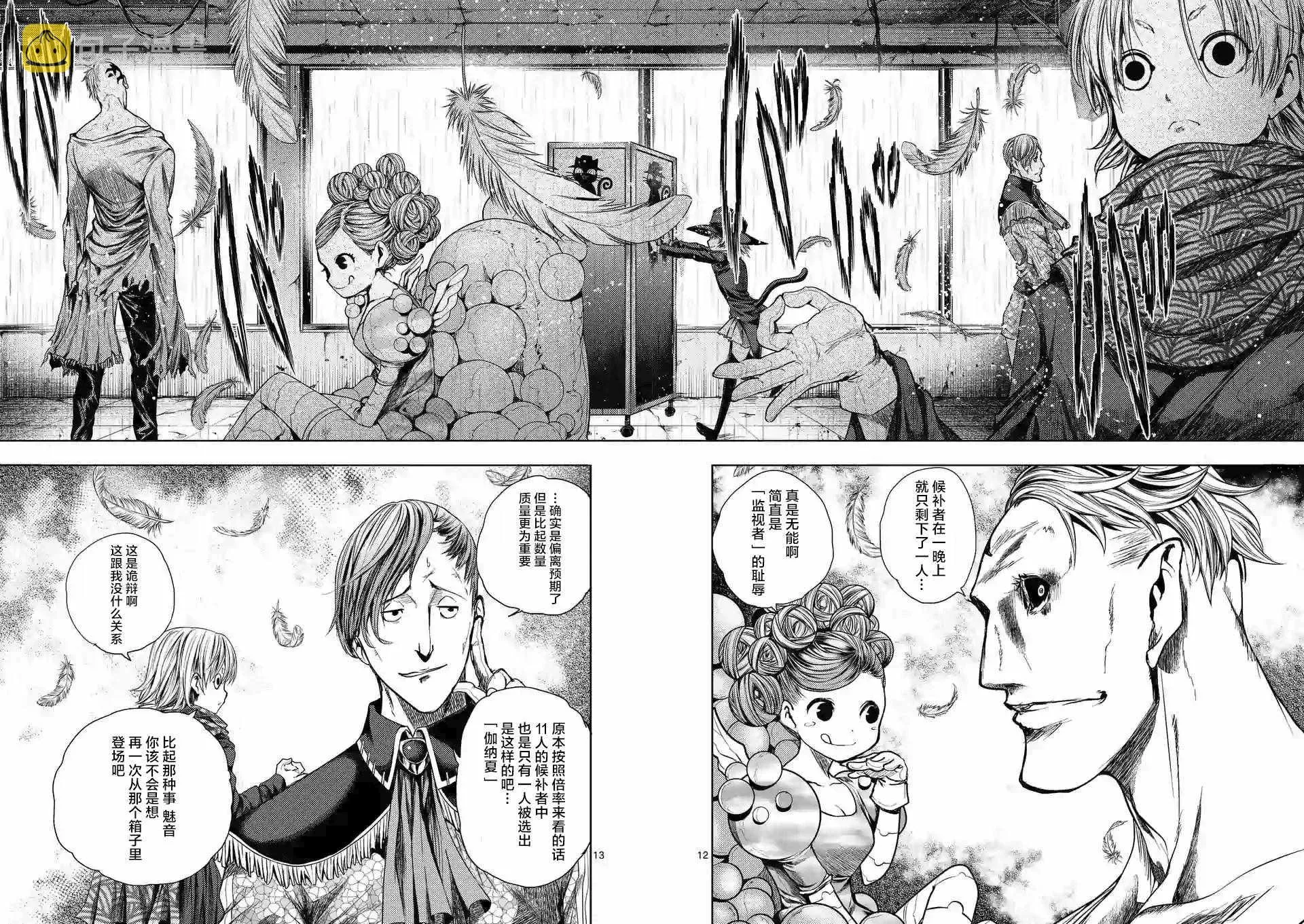 第73话 第11页