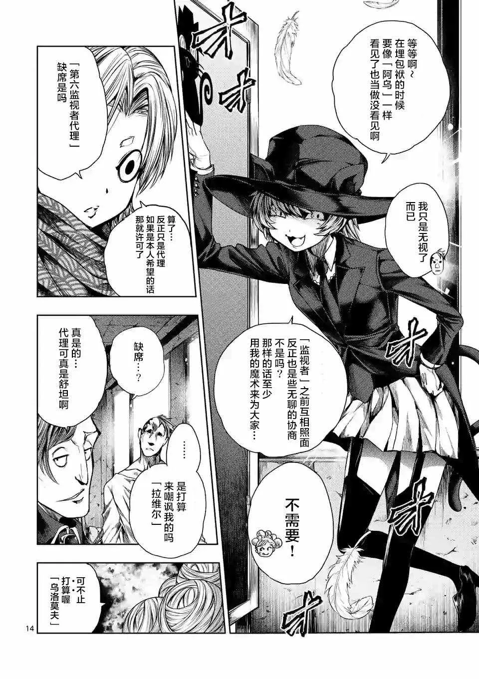 第73话 第13页
