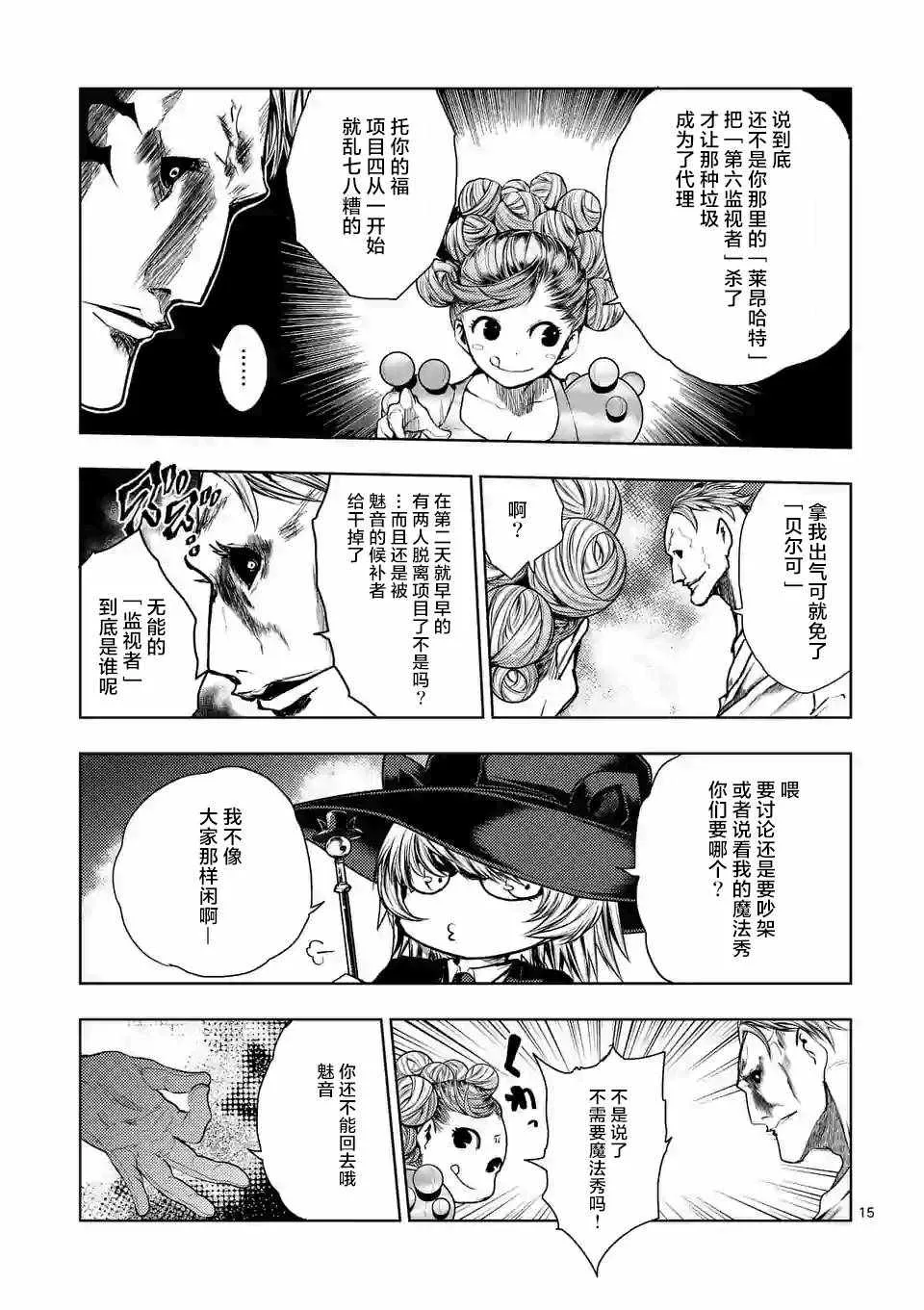 第73话 第14页