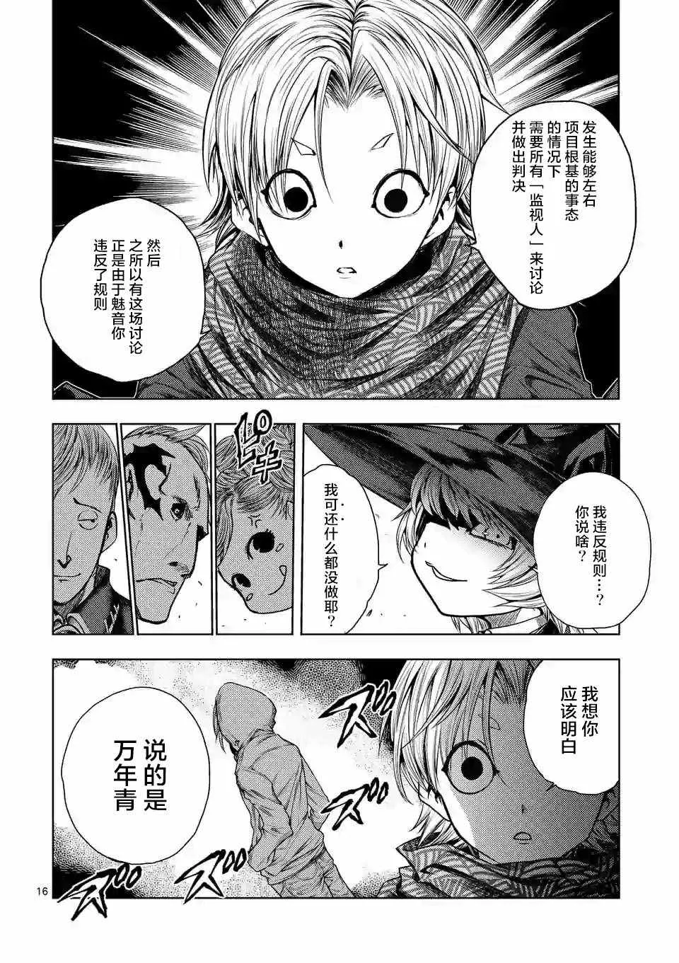 第73话 第15页