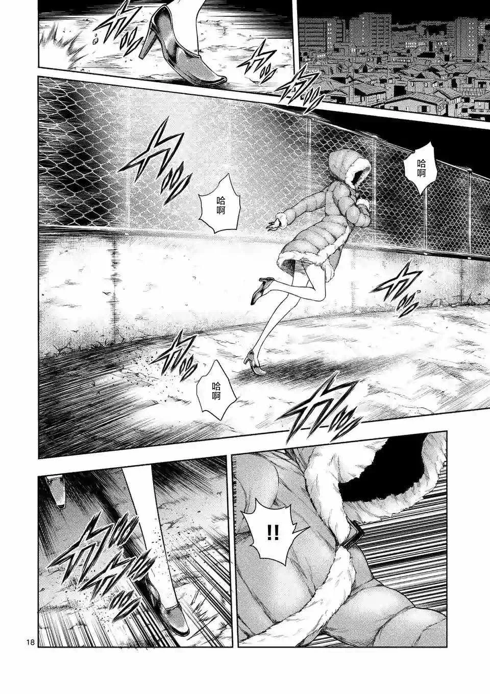 第73话 第17页