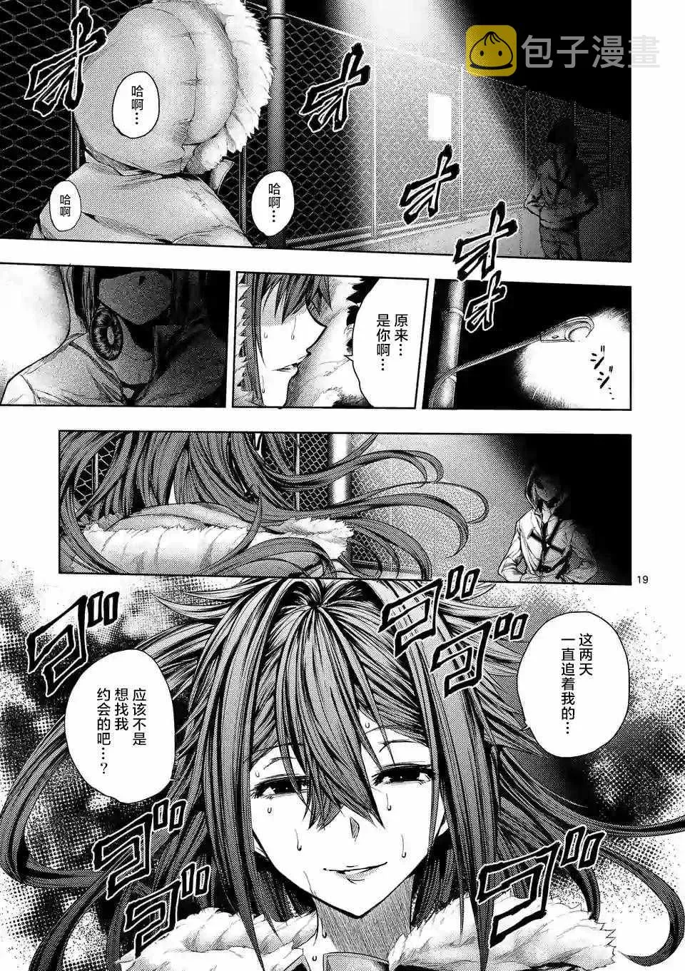 第73话 第18页