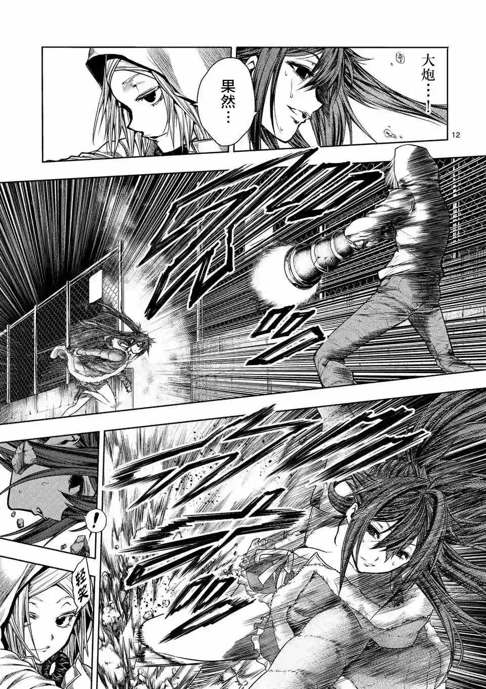 第74话 第11页
