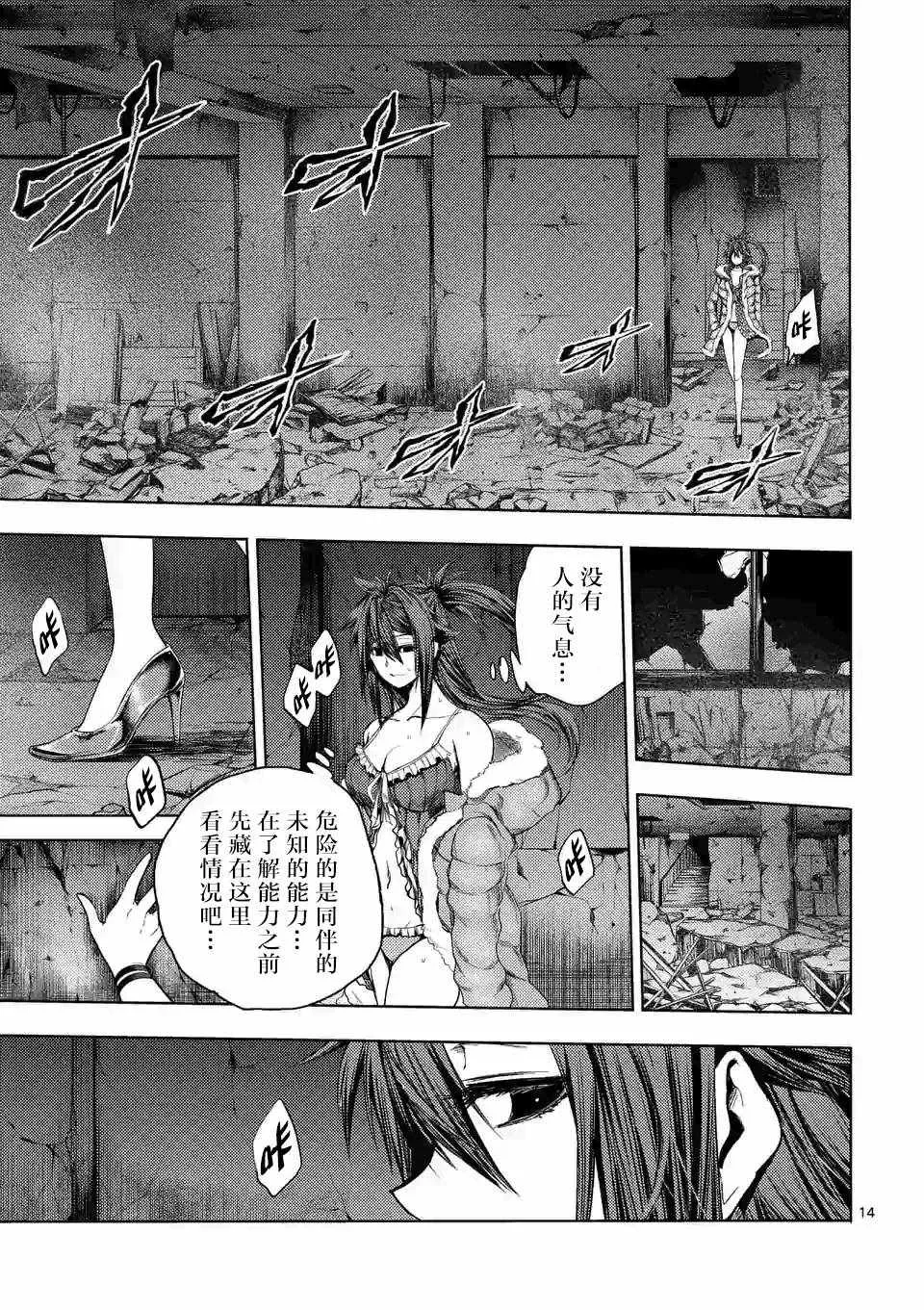 第74话 第13页
