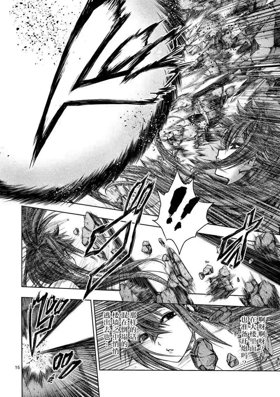 第74话 第14页
