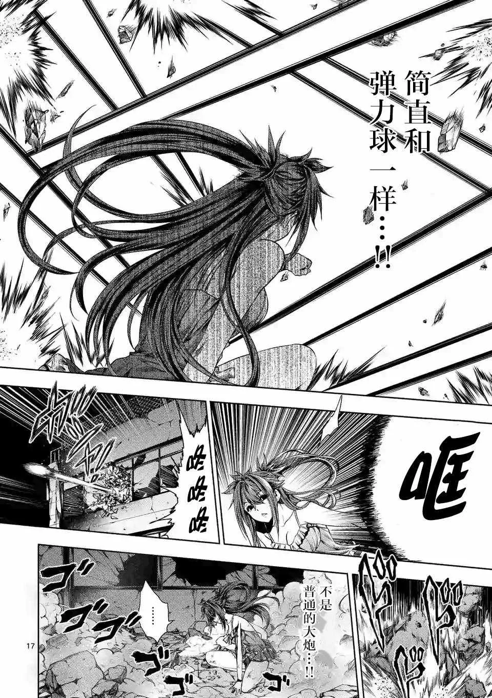 第74话 第16页